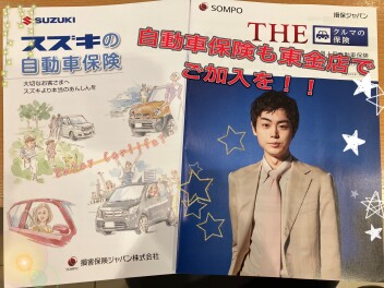 自動車保険のご相談お任せください★
